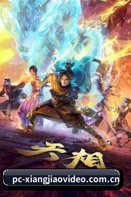 香蕉视频 APP 界面