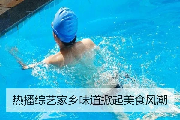热播综艺家乡味道掀起美食风潮